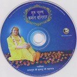 Guru Charan Kamal Balihar - Swami Mukundananda Song Download