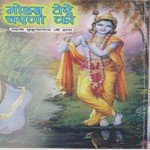 Mohan Tere Charno Ki - Swami Mukundananda Song Download